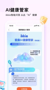 愛康約體檢查報(bào)告