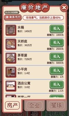 功夫模擬器