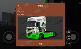 環球卡車模擬器蟲蟲助手漢化版(Universal Truck Simulator)