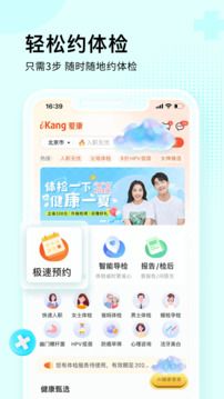 愛康約體檢查報(bào)告