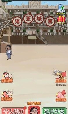 功夫模擬器
