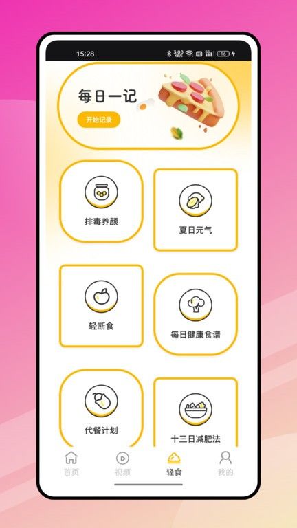 奇妙小廚房