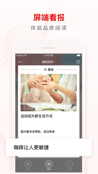 生命時報