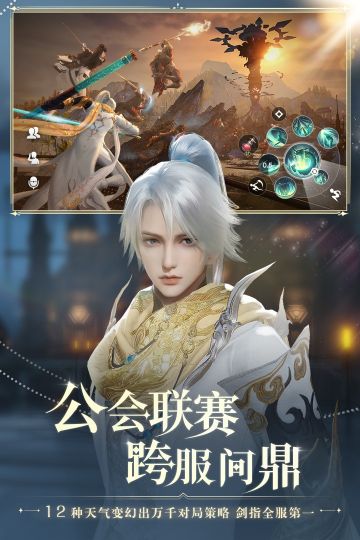 天諭手游