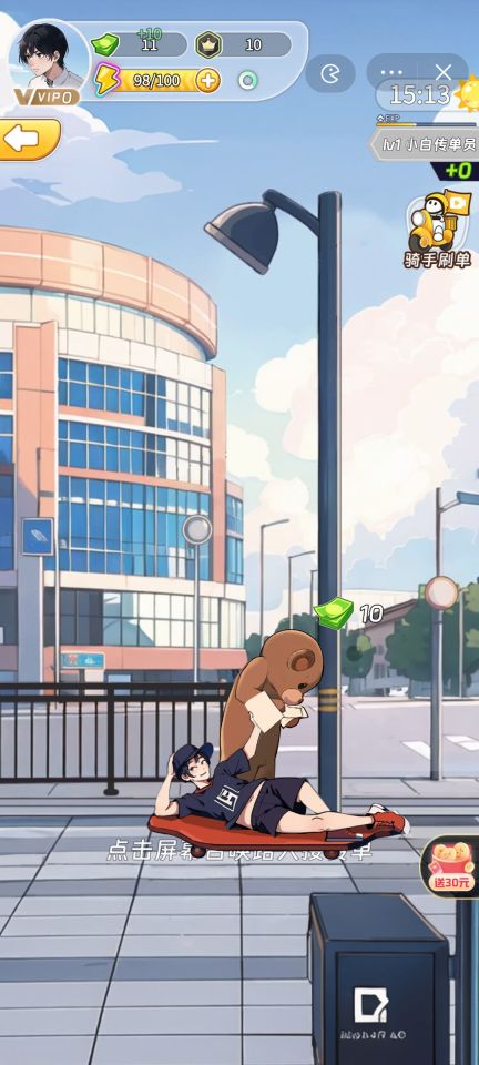 夢幻都市