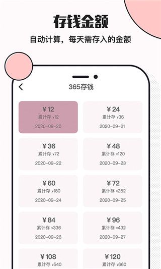 小豬存錢