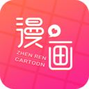真人漫畫