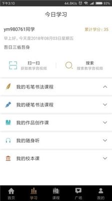 優墨書法網校