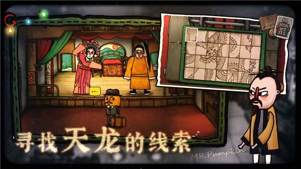 南瓜先生2九龍城寨免費版