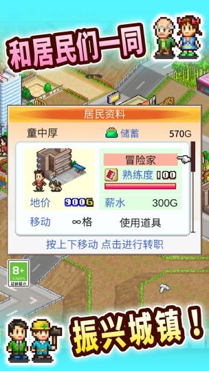 創(chuàng)造都市島物語(yǔ)