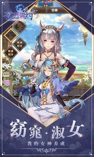 蒼藍盟約