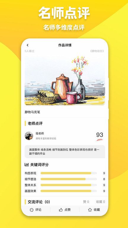 畫畫趣啊