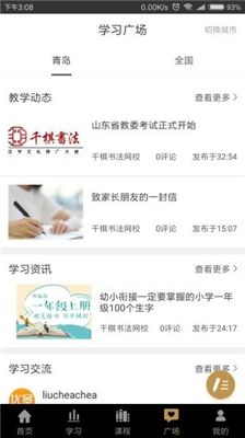 優墨書法網校