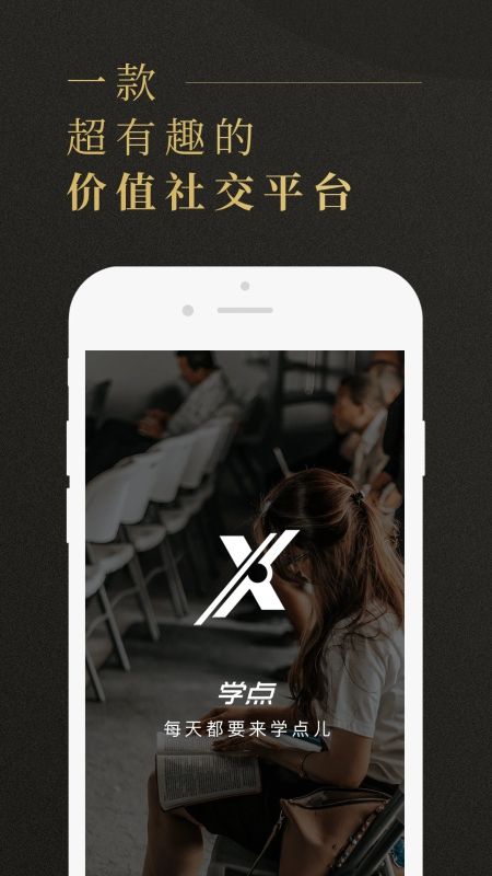 學點