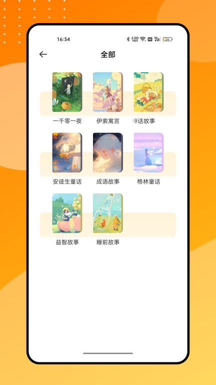 零點看書吧