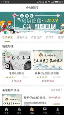 優墨書法網校