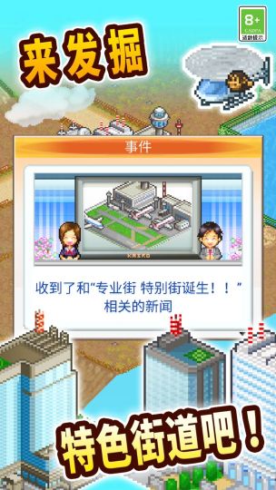 創(chuàng)造都市島物語(yǔ)