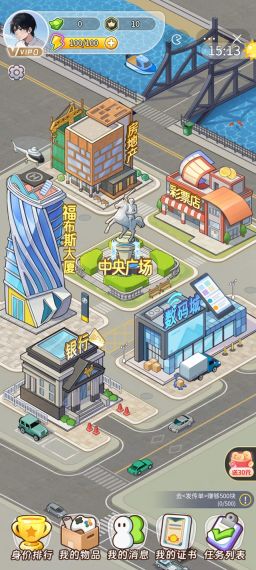 夢幻都市