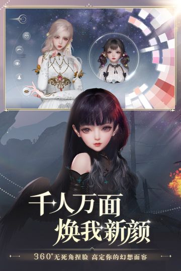 天諭手游
