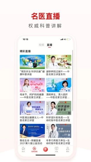 生命時報
