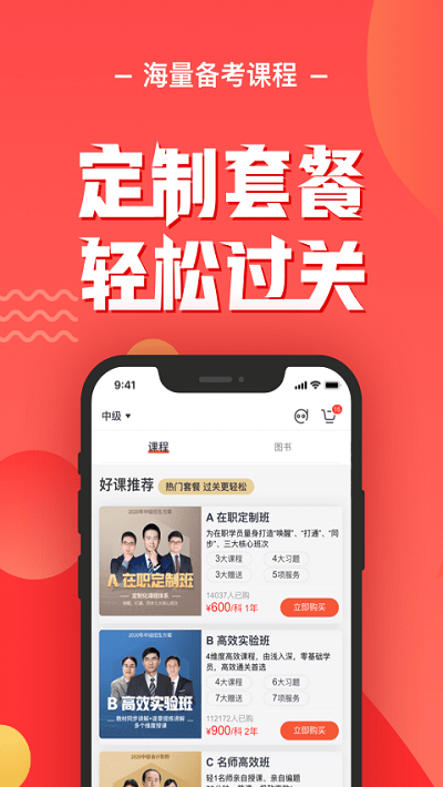 會計云課堂