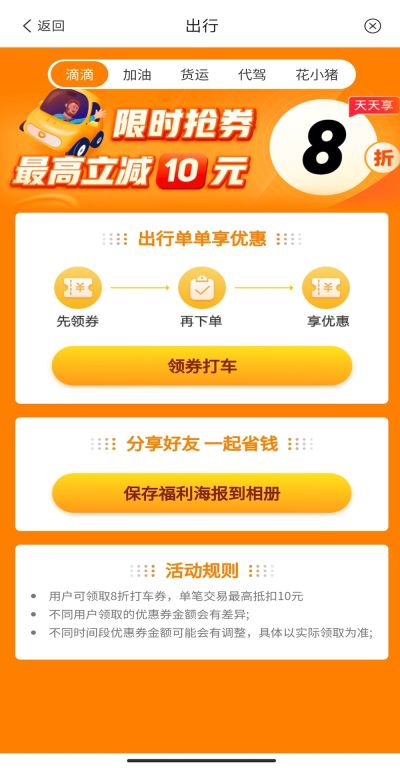 巨惠生活