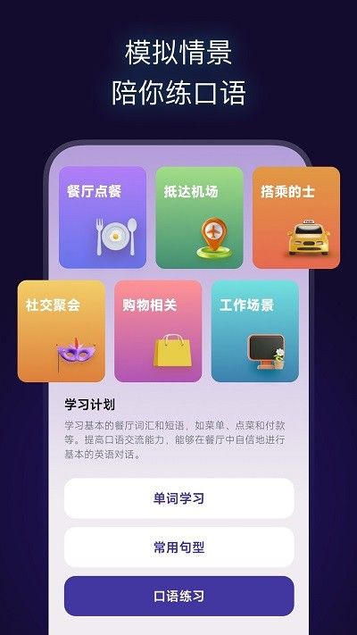 火花口語