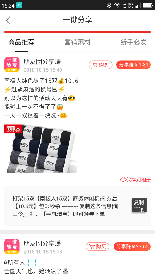 來優惠