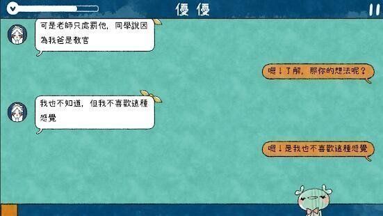 越郁游戲中文版
