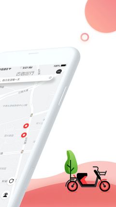 去選出行