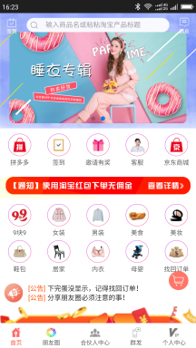 來優惠