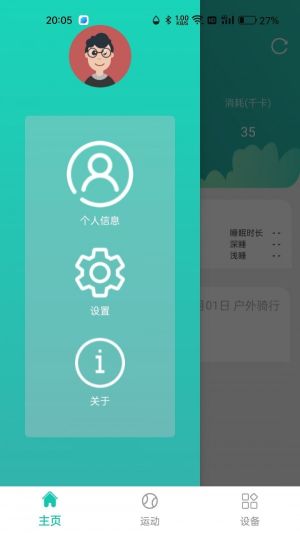 大風運動(Fly)