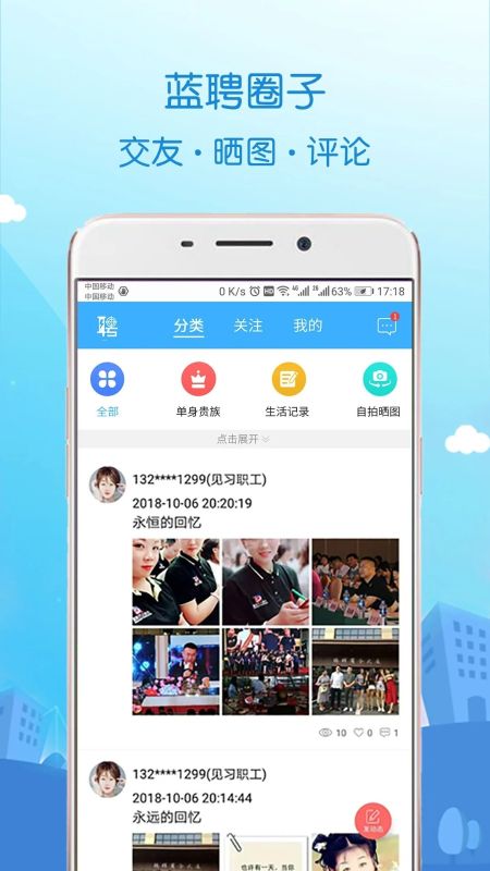 藍聘