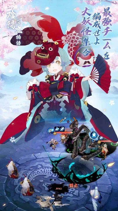 陰陽百鬼物語
