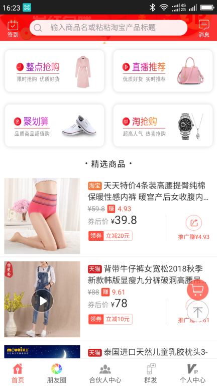 來優惠