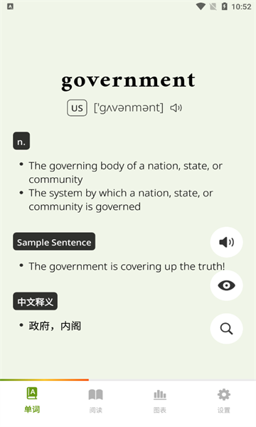 無痛單詞