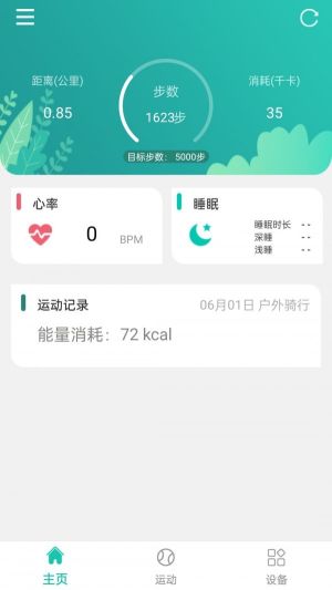 大風運動(Fly)