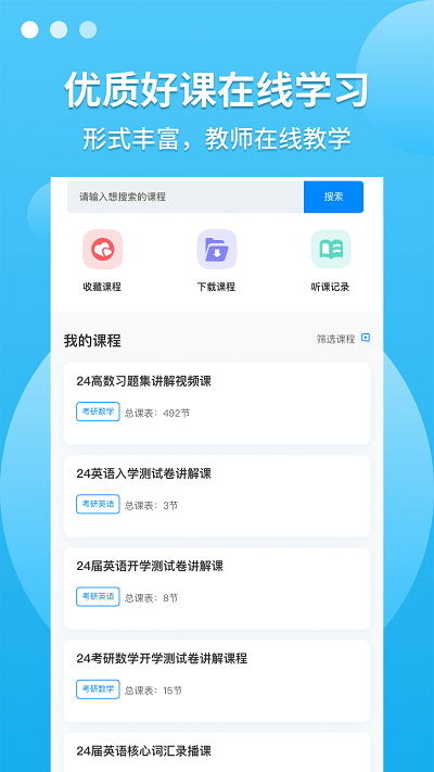 聚創考研在線