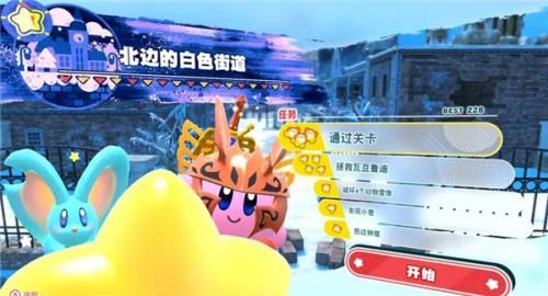 星之卡比探索發現