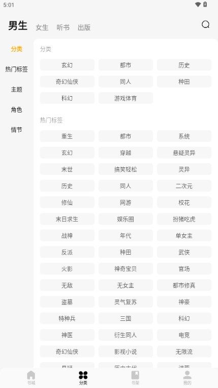 蛋花免費小說
