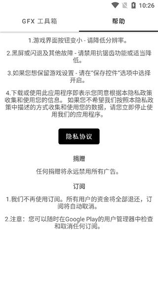 gfx工具箱PUBG120幀(GFX Tool)