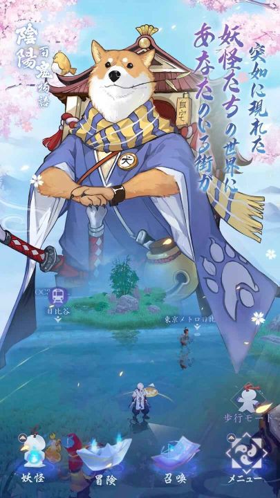 陰陽百鬼物語