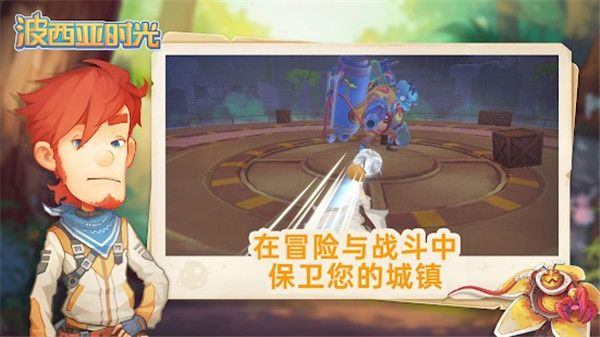 波西亞時(shí)光(My Time at Portia)