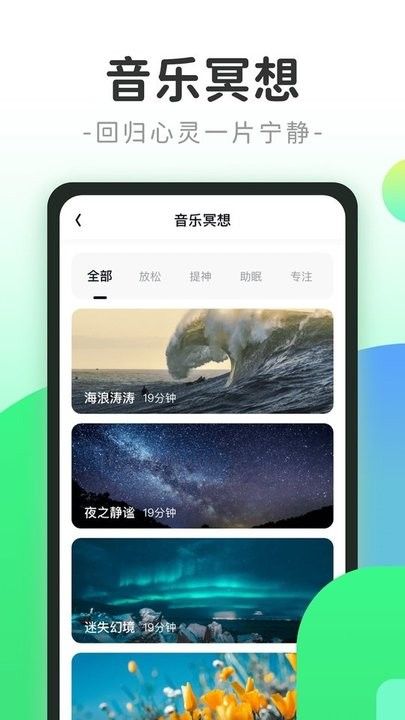 計步小精靈