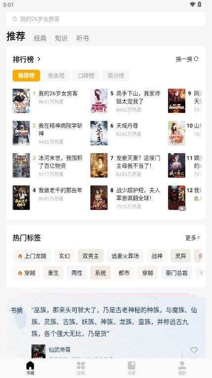 蛋花免費小說