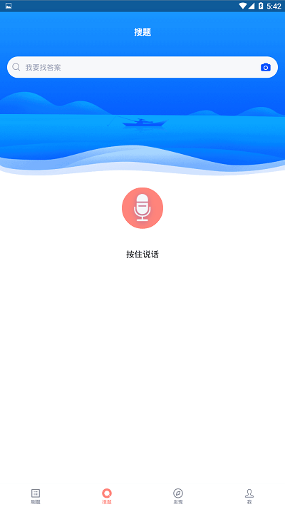 教師招聘