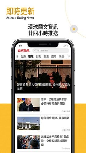 香港商報(bào)