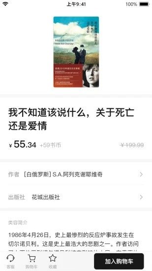 書殼