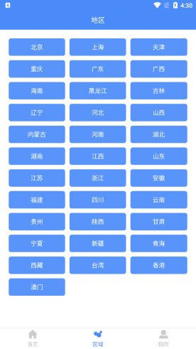 中華地圖