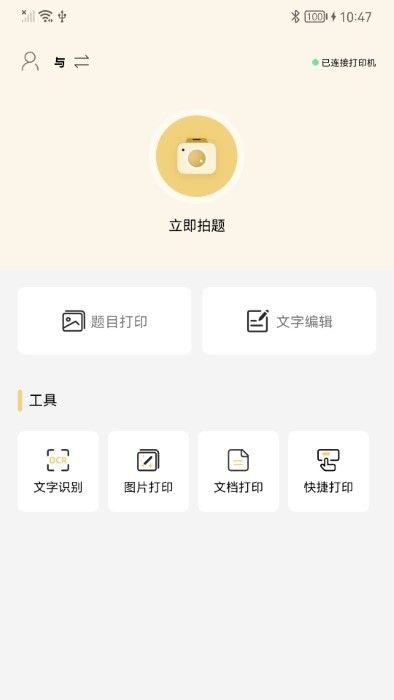 布小丁印題